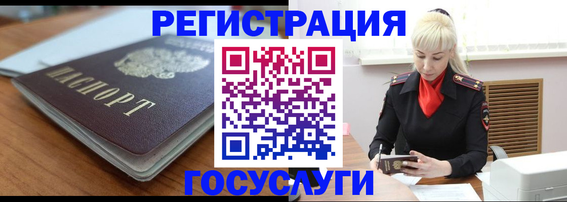 временная регистрация гарантия в Анапе